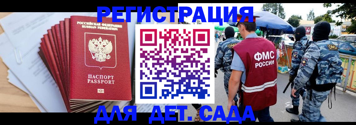 прописка штамп в Новоалександровске