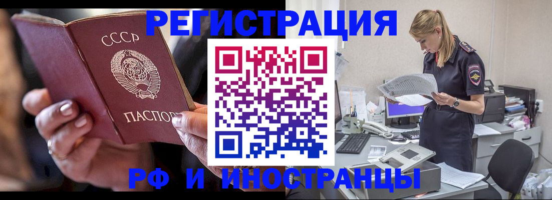 прописка в Новоалександровске