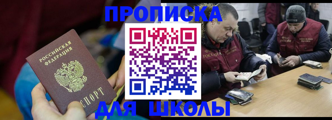 прописка регистрация в Новоалександровске