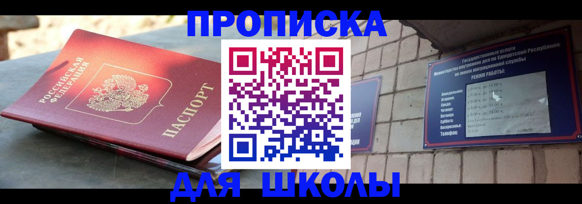прописка иностранных граждан в Новоалександровске