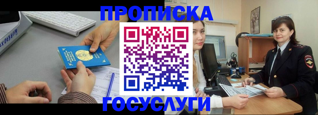 миграционный учет в Новоалександровске