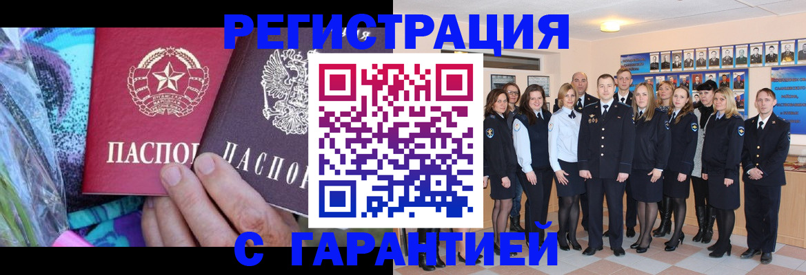прописка регистрация в Новоалександровске