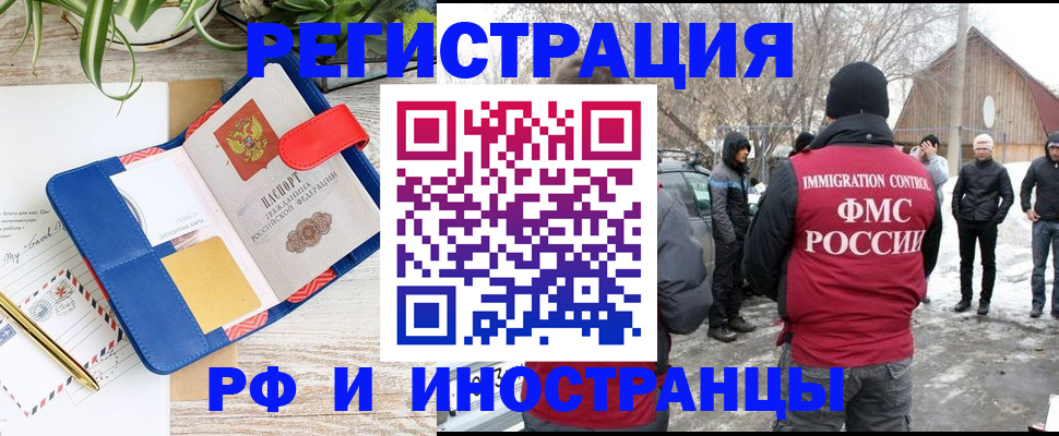 прописка для военкомата в Новоалександровске
