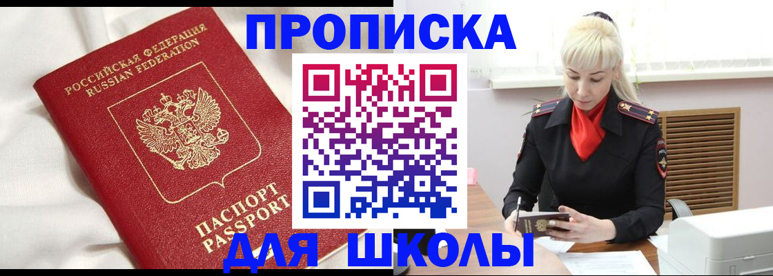 прописка паспорт в Новоалександровске